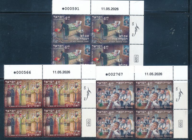 ISRAEL 2026 FESTIVALS TALES OF THE TZADDIKIM STAMPS PLATE BLOCKS MNH