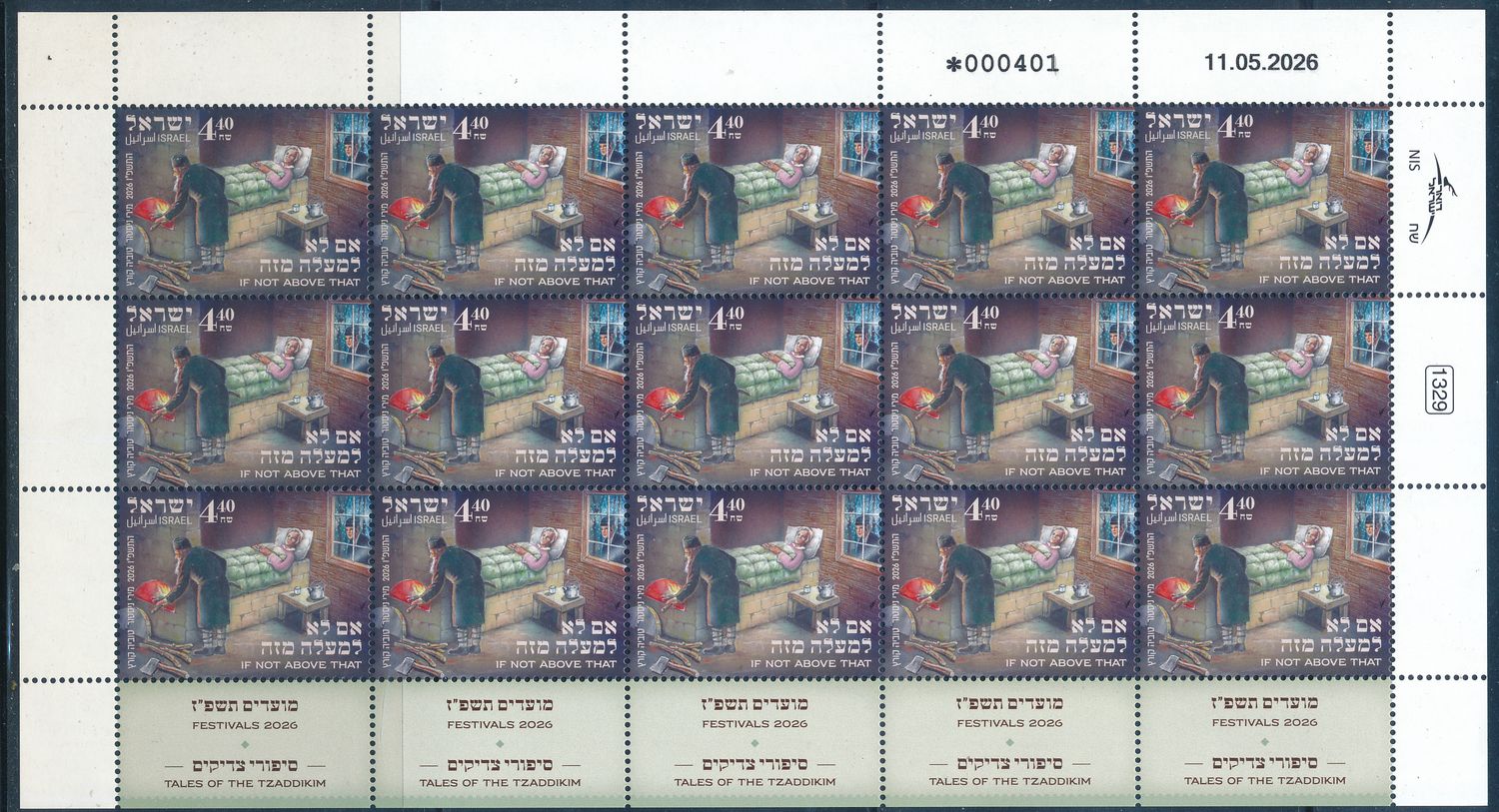 ISRAEL 2026 FESTIVALS TALES OF THE TZADDIKIM STAMPS  SET OF 3 SHEETS MNH - SEE 3 SCANS