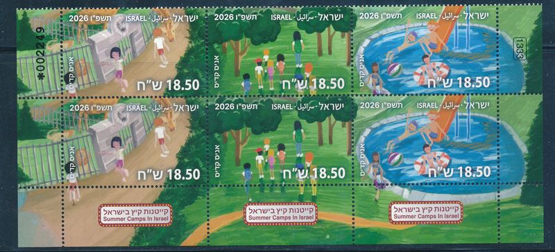 ISRAEL 2026 SUMMER CAMPS SET OF 3 STAMPS  TAB BLOCK MNH