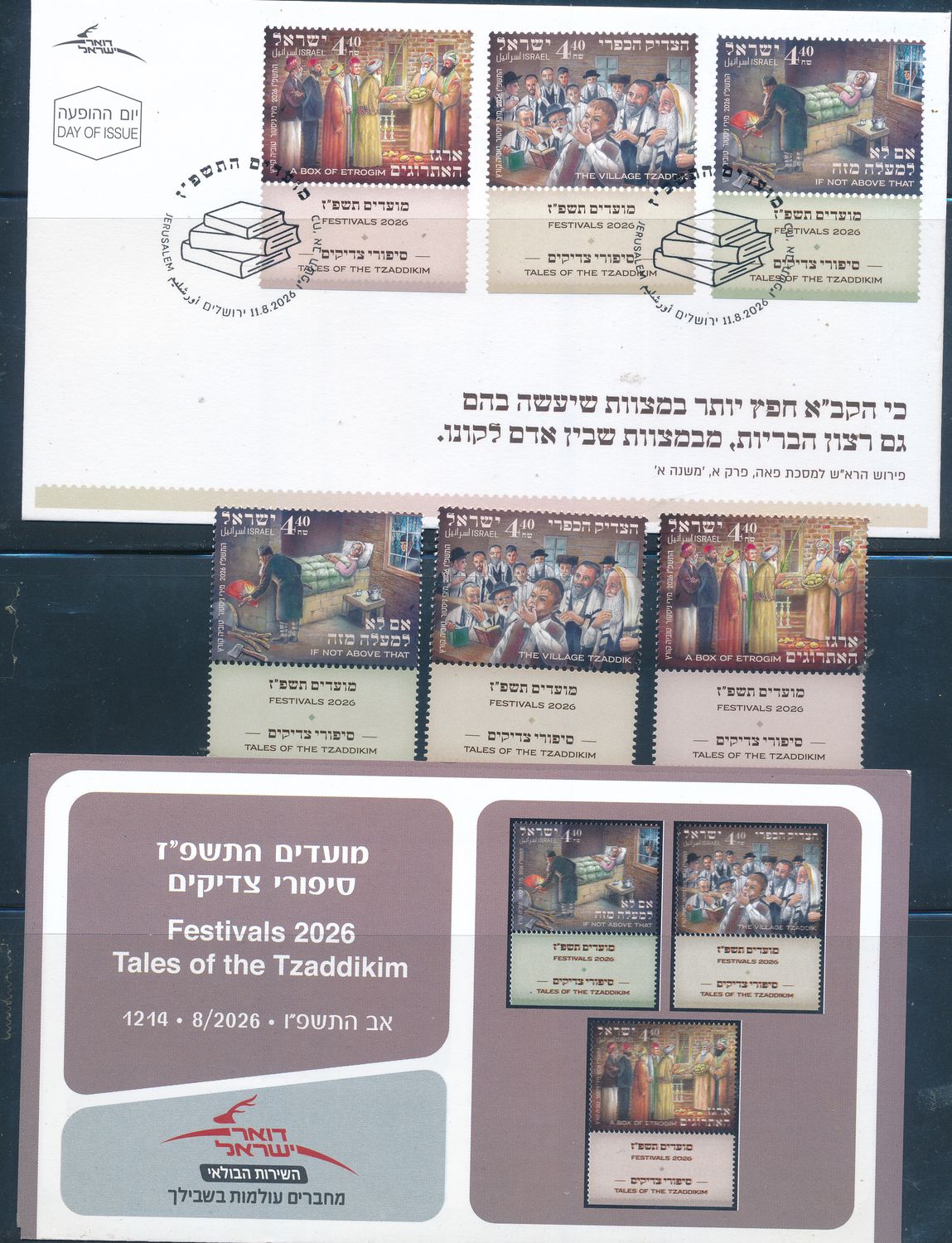 ISRAEL 2026 FESTIVALS TALES OF THE TZADDIKIM STAMPS MNH + FDC + POSTAL SERVICE BULITEEN