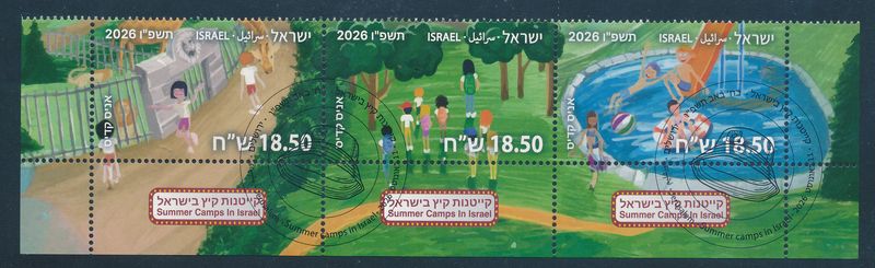 ISRAEL 2026 SUMMER CAMPS SET OF 3 STAMPS MNH WITH 1st DAY POST MARK