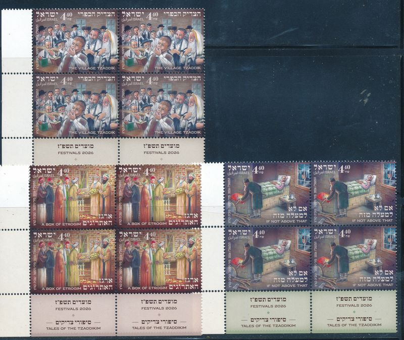 ISRAEL 2026 FESTIVALS TALES OF THE TZADDIKIM STAMPS TAB BLOCKS MNH