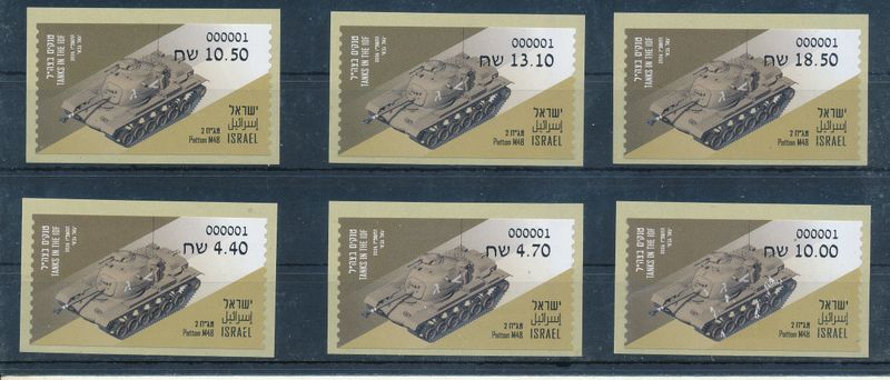 ISRAEL 2026 I.D.F PETTON M-48 TANK ATM LABELS SET MACHINE 001 POSTAL SERVICE MNH
