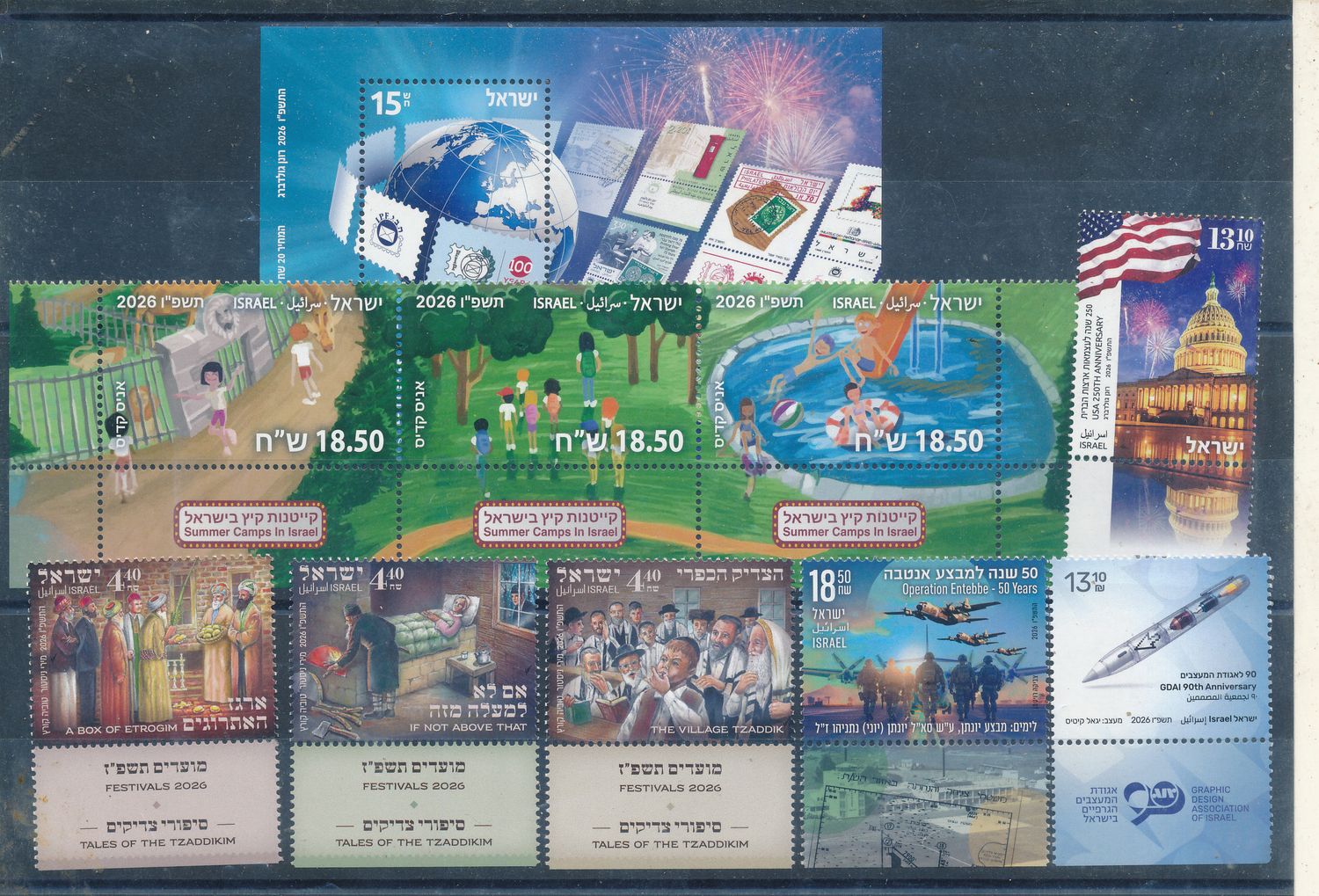 ISRAEL 2026 AUGUST STAMPS ISSUES MNH