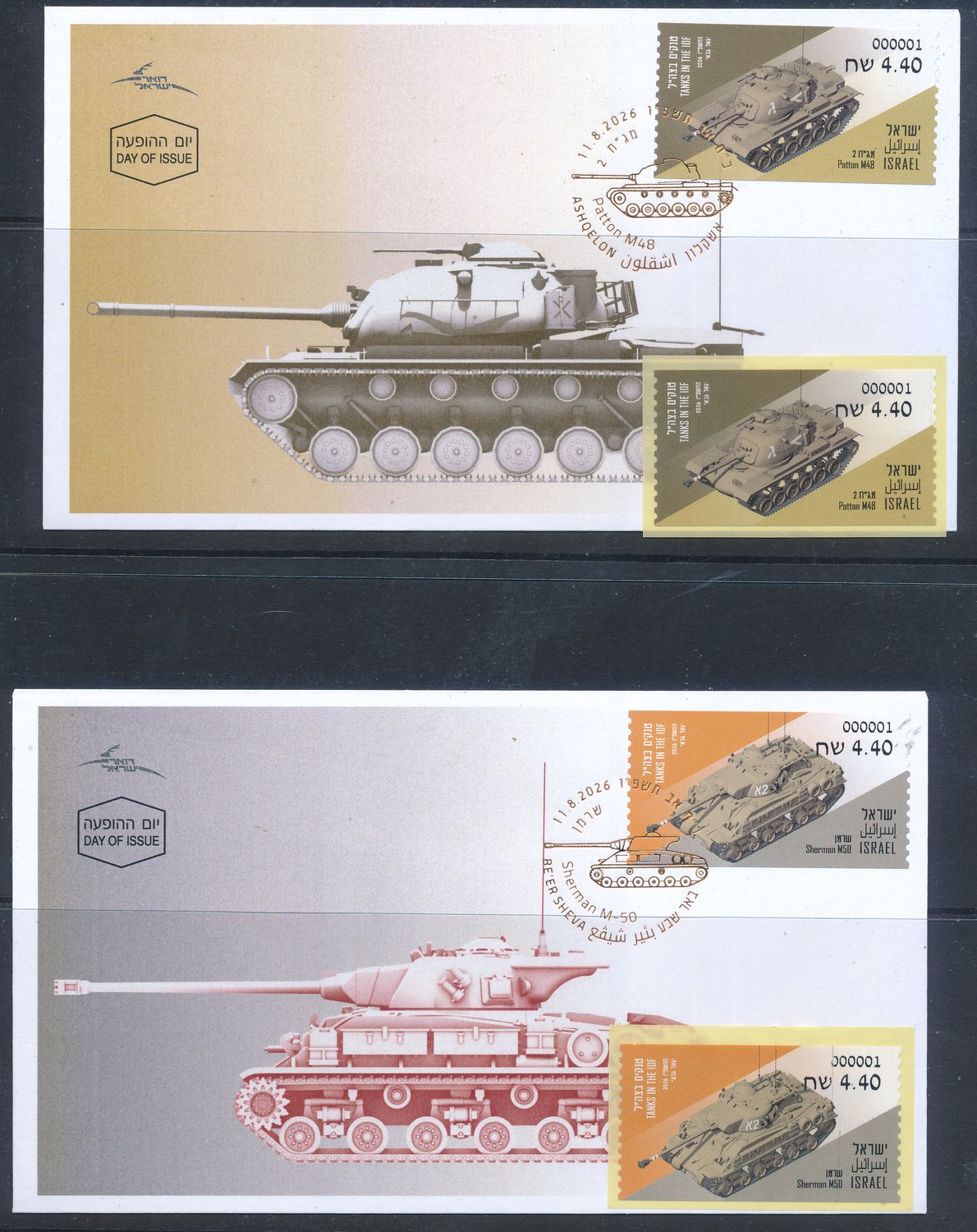 ISRAEL 2026 I.D.F SHERMAN &amp; PATTON M-48 TANKS ATM LABELS MNH + FDC's