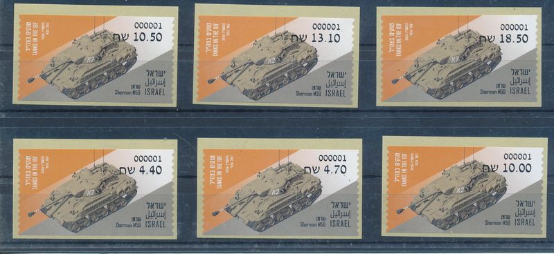 ISRAEL 2026 I.D.F SHERMAN TANK ATM LABELS SET MACHINE 001 POSTAL SERVICE MNH