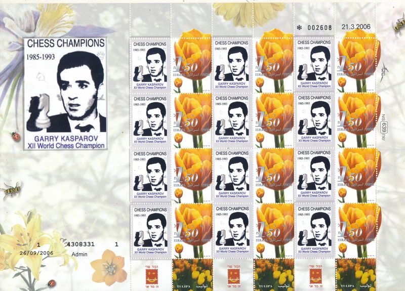 ISRAEL 2026 CHESS WORLD CHAMPIONS GARY KASPAROV SHEET TYPE 2 MNH
