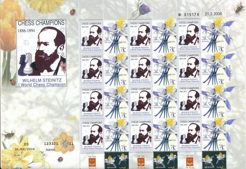 ISRAEL 2026 CHESS WORLD CHAMPIONS WILHELM STEINITZ SHEET TYPE 1 MNH