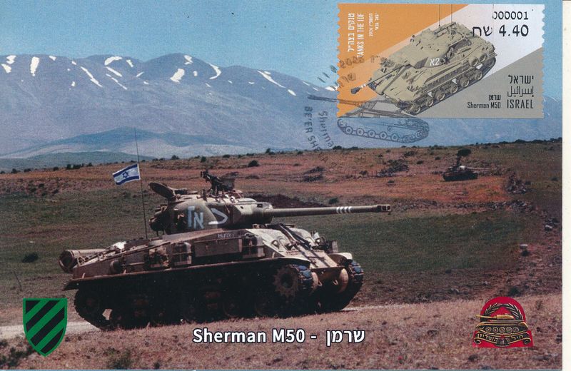 ISRAEL 2026 I.D.F SHERMAN TANK ATM LABEL MAXIMUM CARD