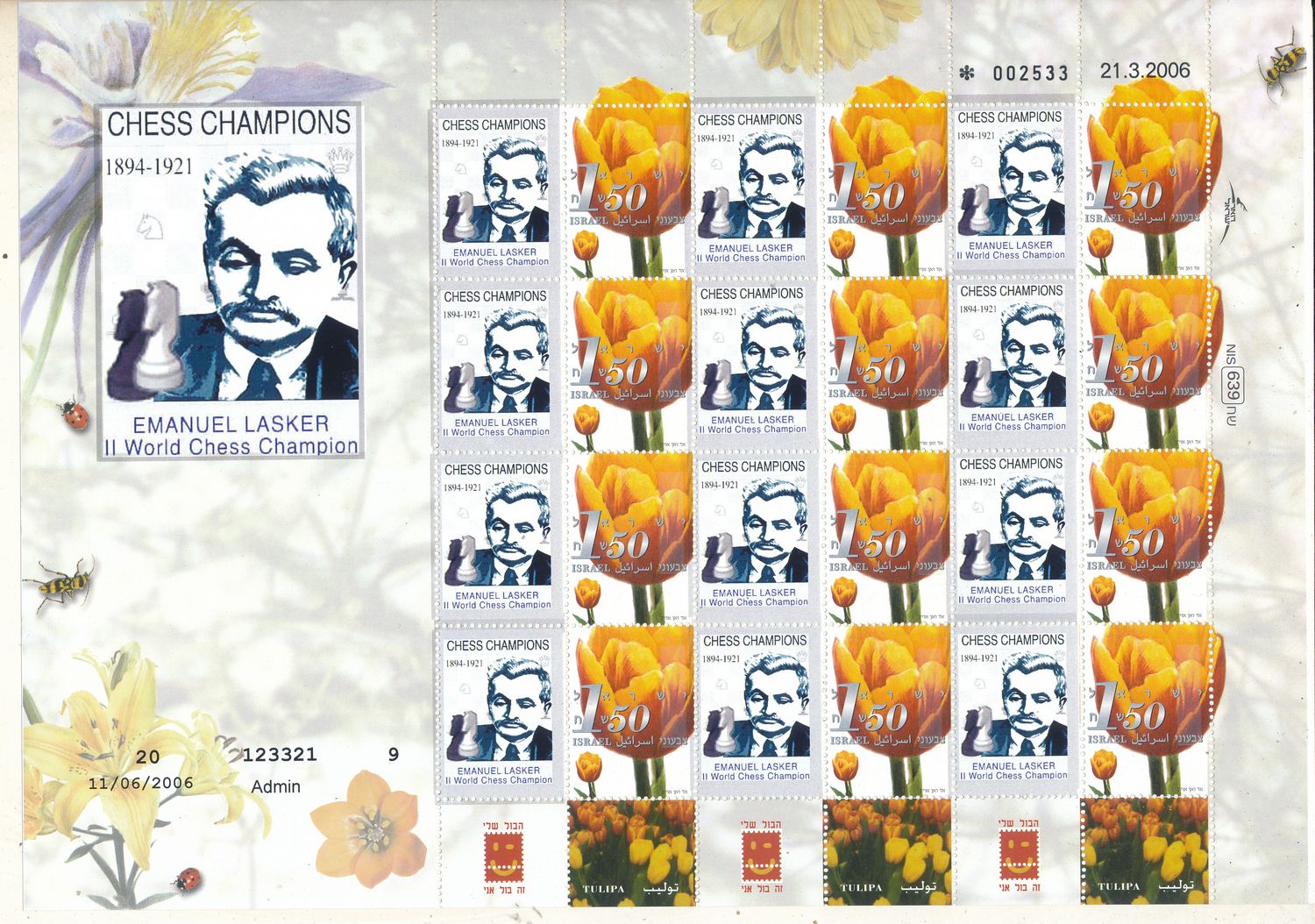 ISRAEL 2026 CHESS WORLD CHAMIPONS EMANUEL LASKER SHEET TYPE 1 MNH