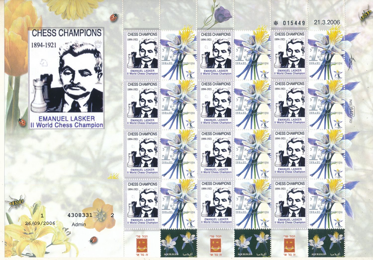 ISRAEL 2026 CHESS WORLD CHAMPIONS EMANUEL LASKER SHEET TYPE 2 MNH