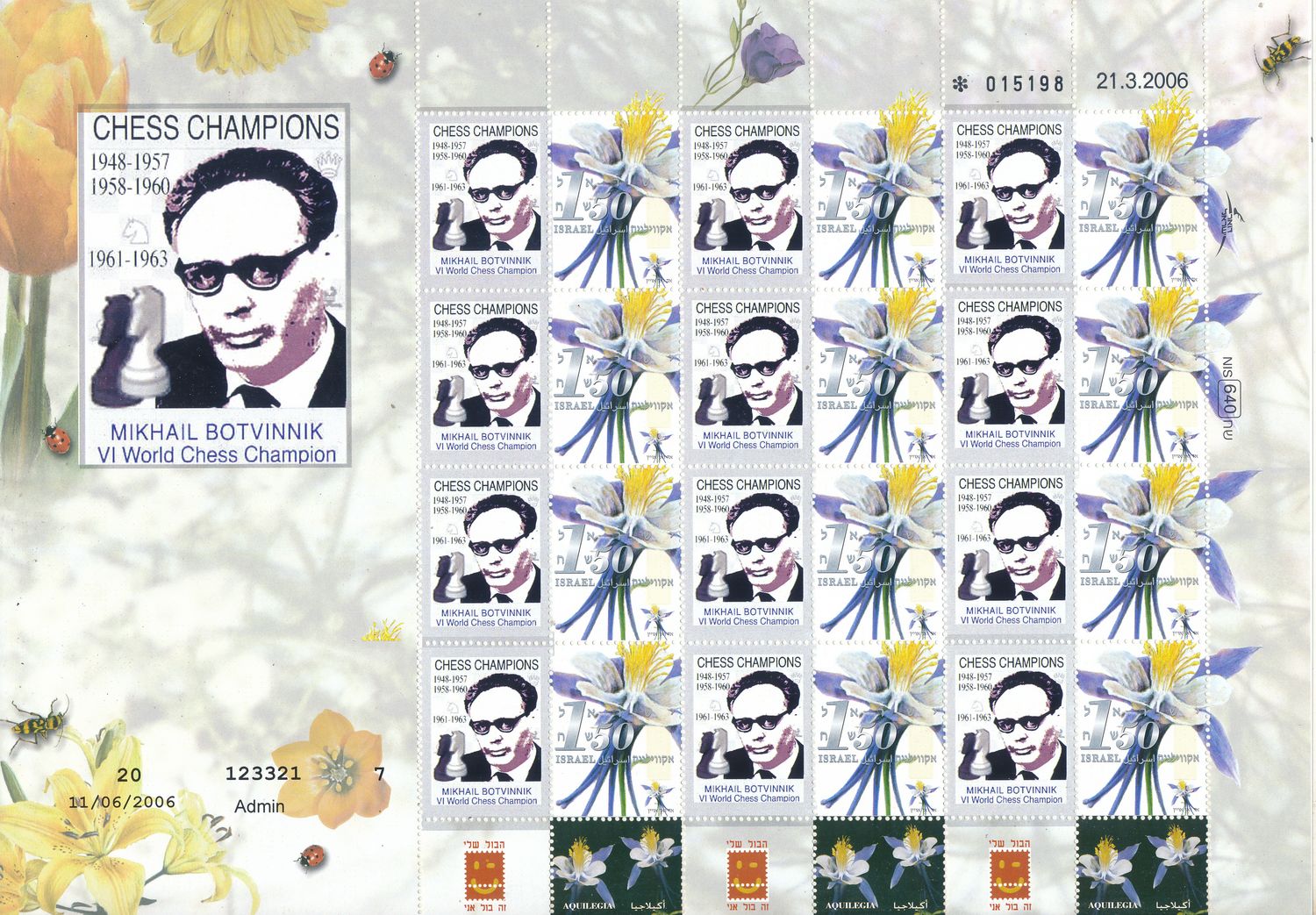 ISRAEL 2026 CHESS WORLD CHAMPIONS MIKHAIL BOTVINNIK SHEET TYPE 2 MNH