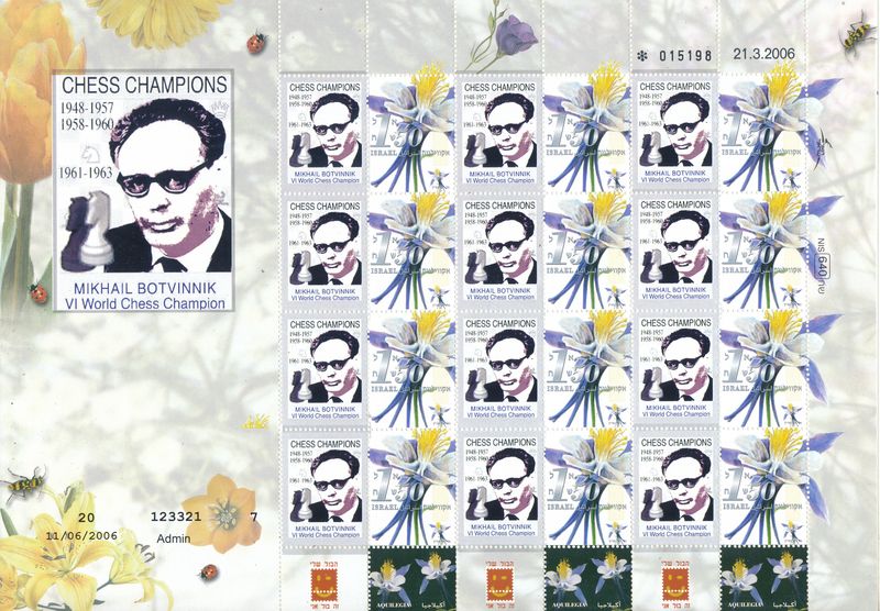 ISRAEL 2026 CHESS WORLD CHAMPIONS MIKHAIL BOTVINNIK SHEET TYPE 2 MNH