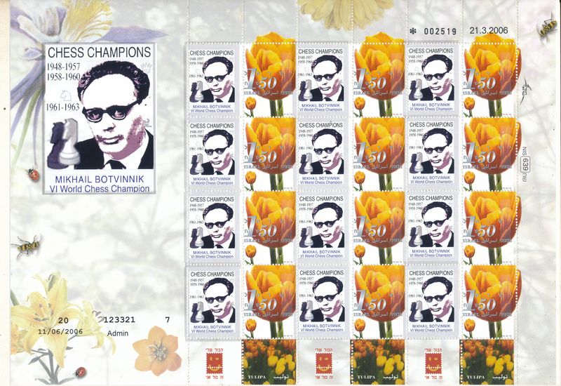 ISRAEL 2026 CHESS WORLD CHAMPIONS MIKHAIL BOTVINNIK SHEET TYPE 1 MNH