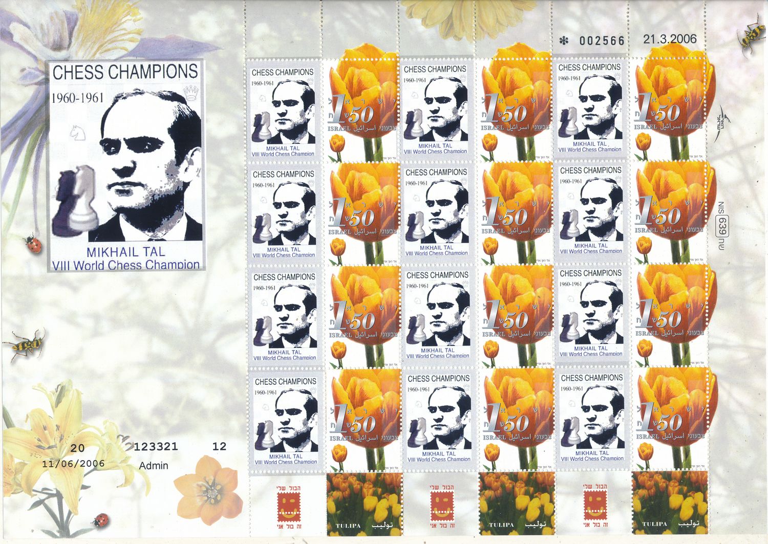 ISRAEL 2026 CHESS WORLD CHAMPIONS MIKHAIL TAL SHEET TYPE 1 MNH