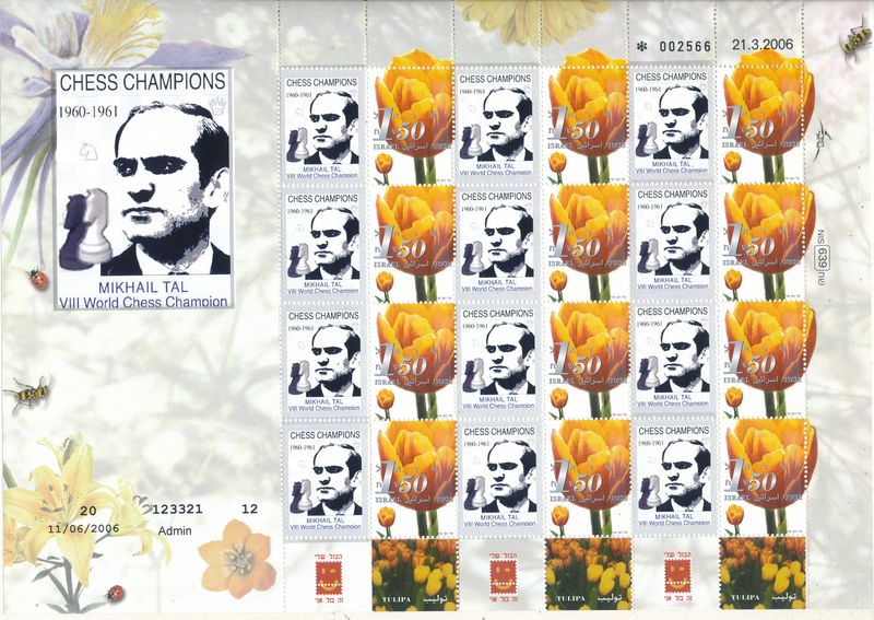 ISRAEL 2026 CHESS WORLD CHAMPIONS MIKHAIL TAL SHEET TYPE 1 MNH
