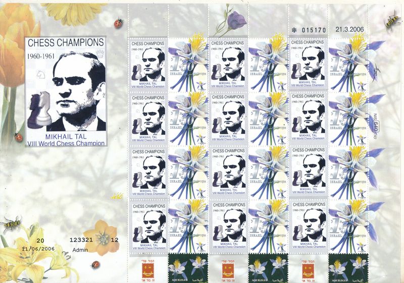 ISRAEL 2026 CHESS WORLD CHAMPIONS MIKHAIL TAL SHEET TYPE 2 MNH