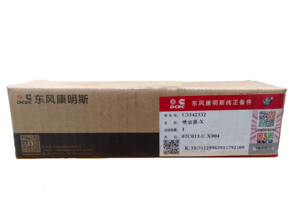 Injector 5342352