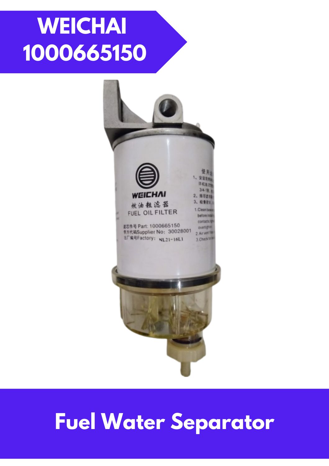 WEICHAI Fuel/Water Separator 1000665150