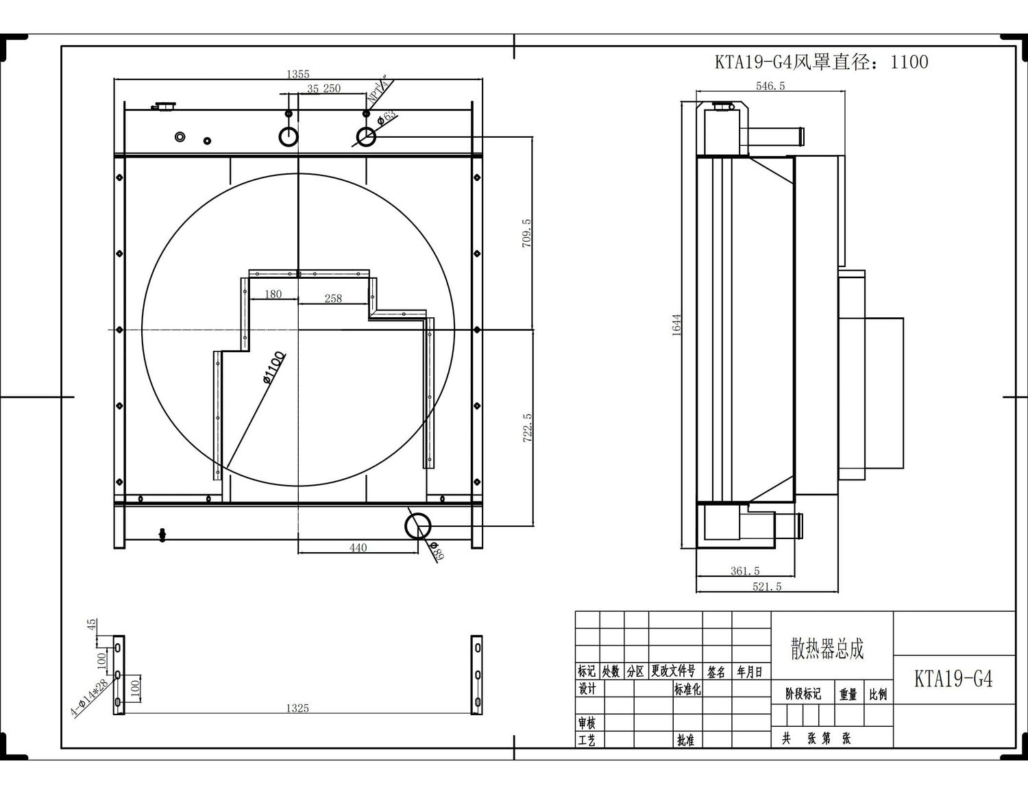 Radiator KTA19-G4