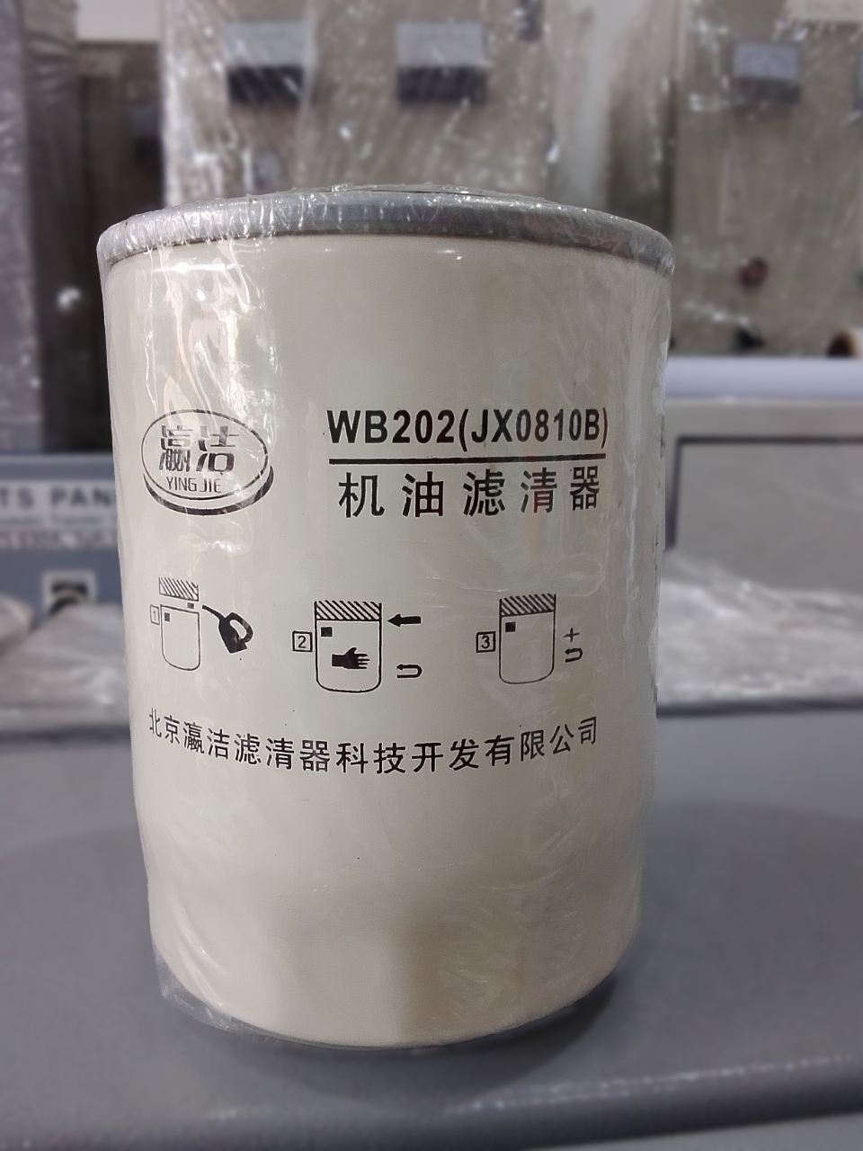 Oil Filter WB202 / JX0810B