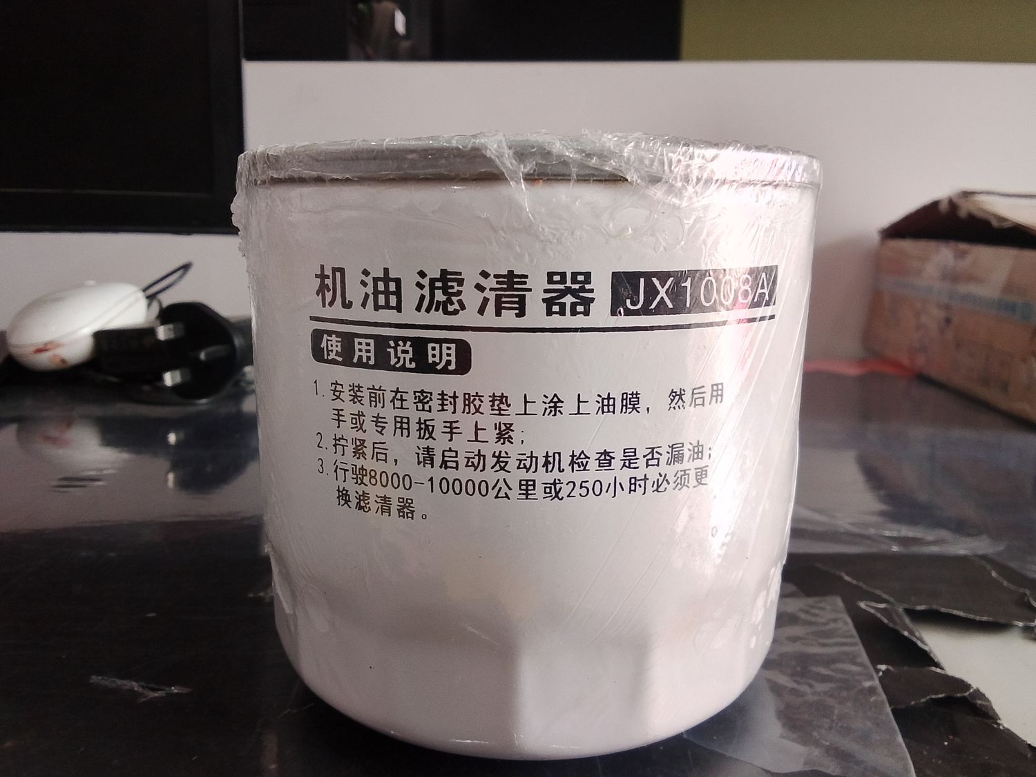 Oil Filter JX1008A
