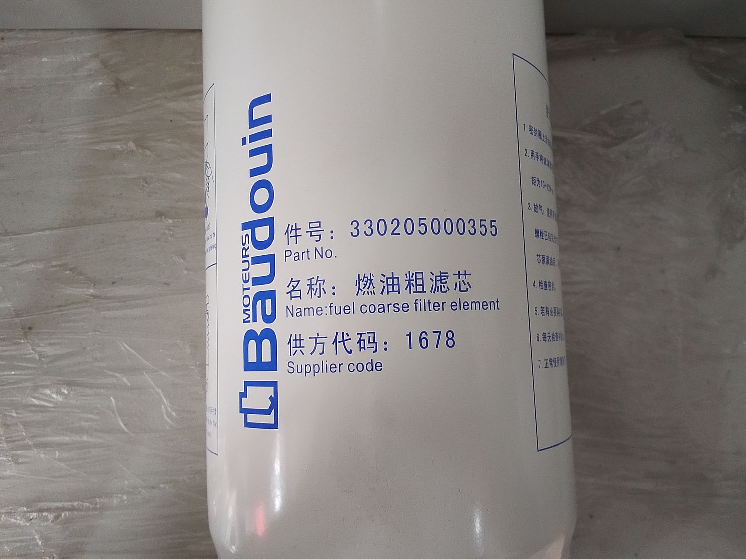 BAUDOUIN Oil Filter 330205000355