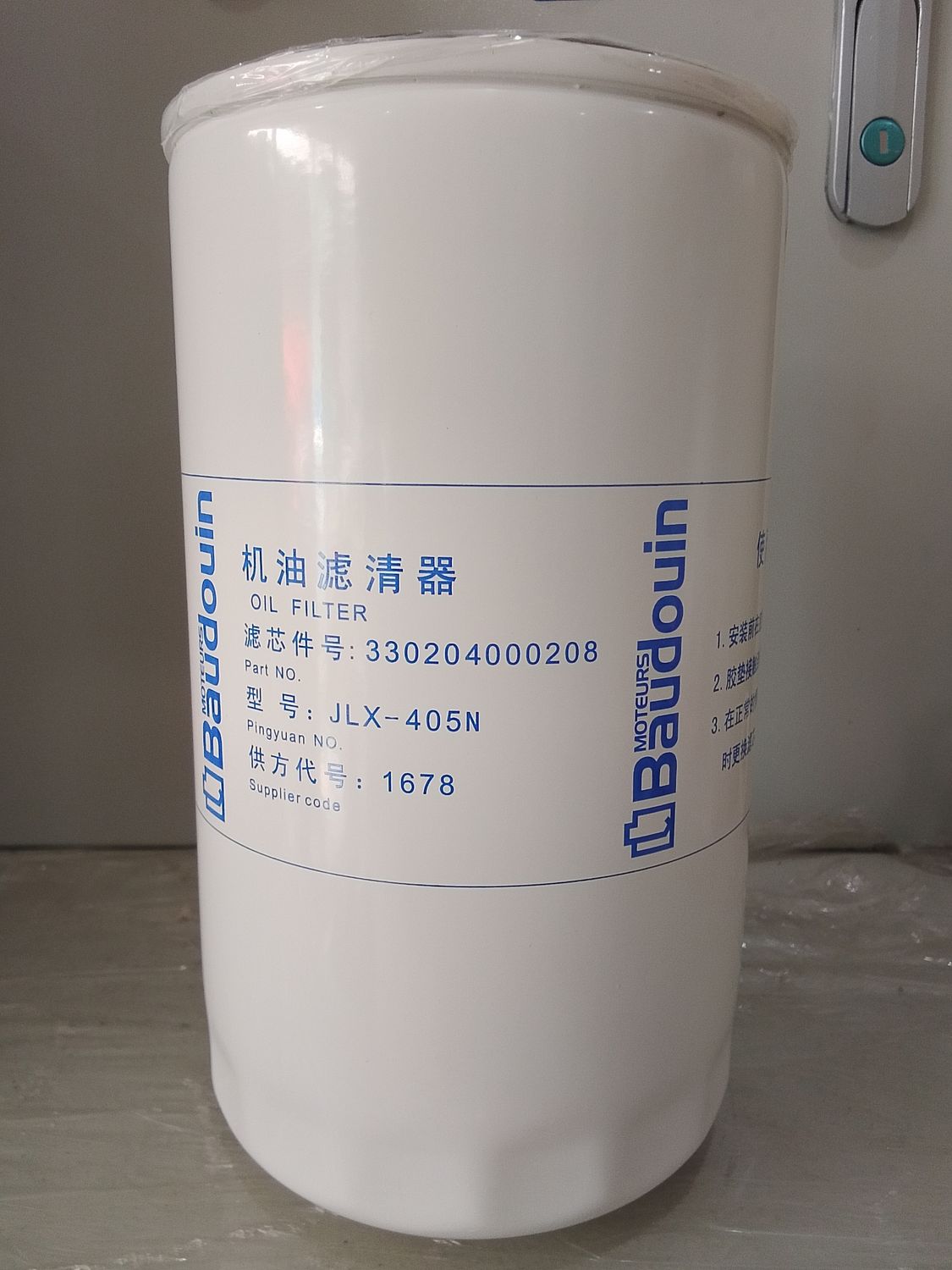 BAUDOUIN Oil Filter 330204000208