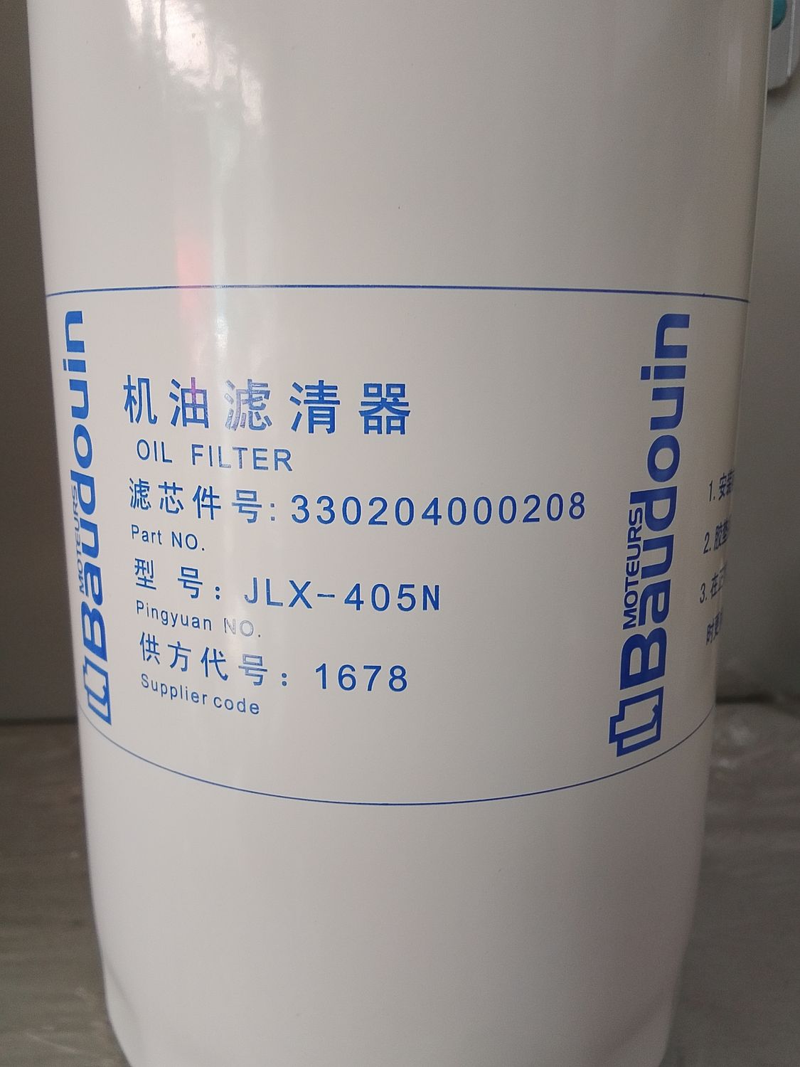 BAUDOUIN Oil Filter 330204000208