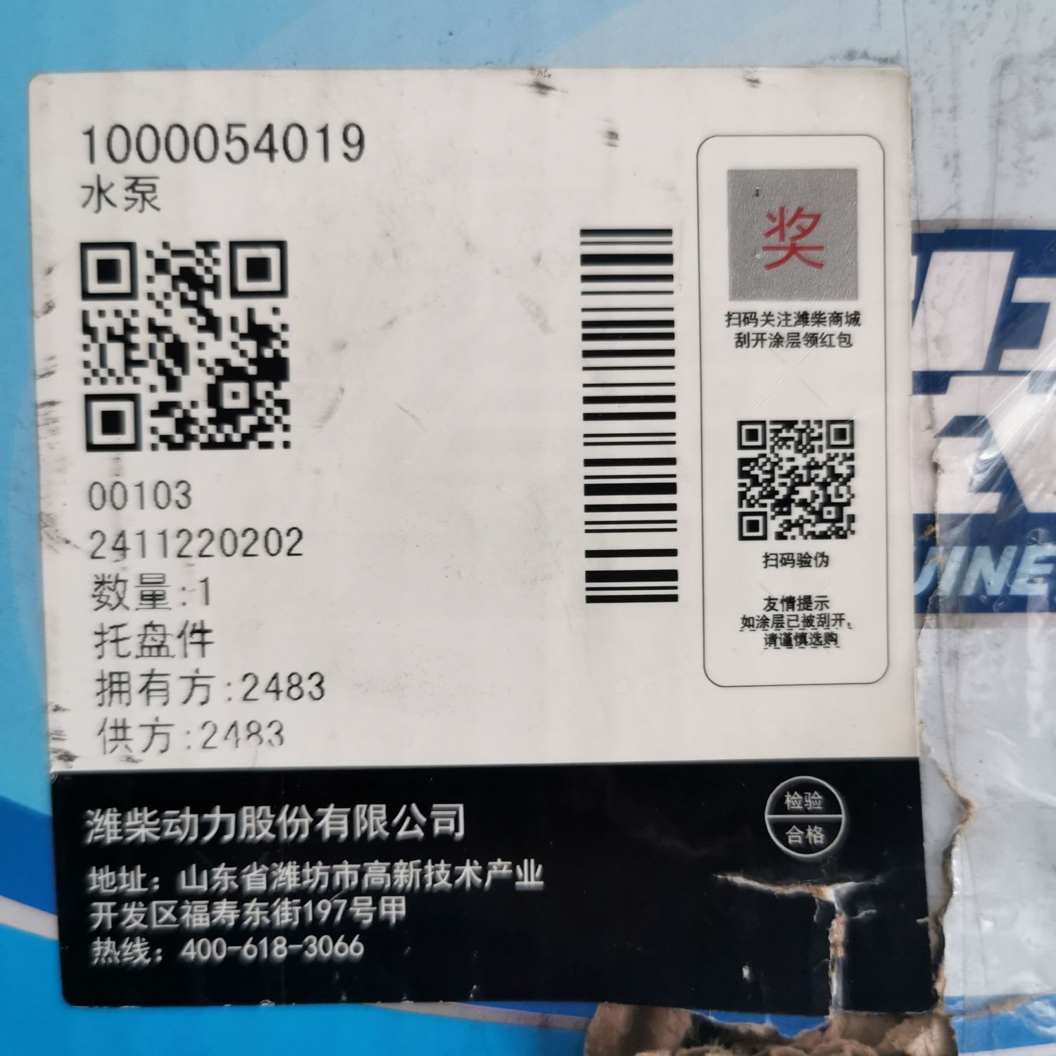 Water Pump 1000054019