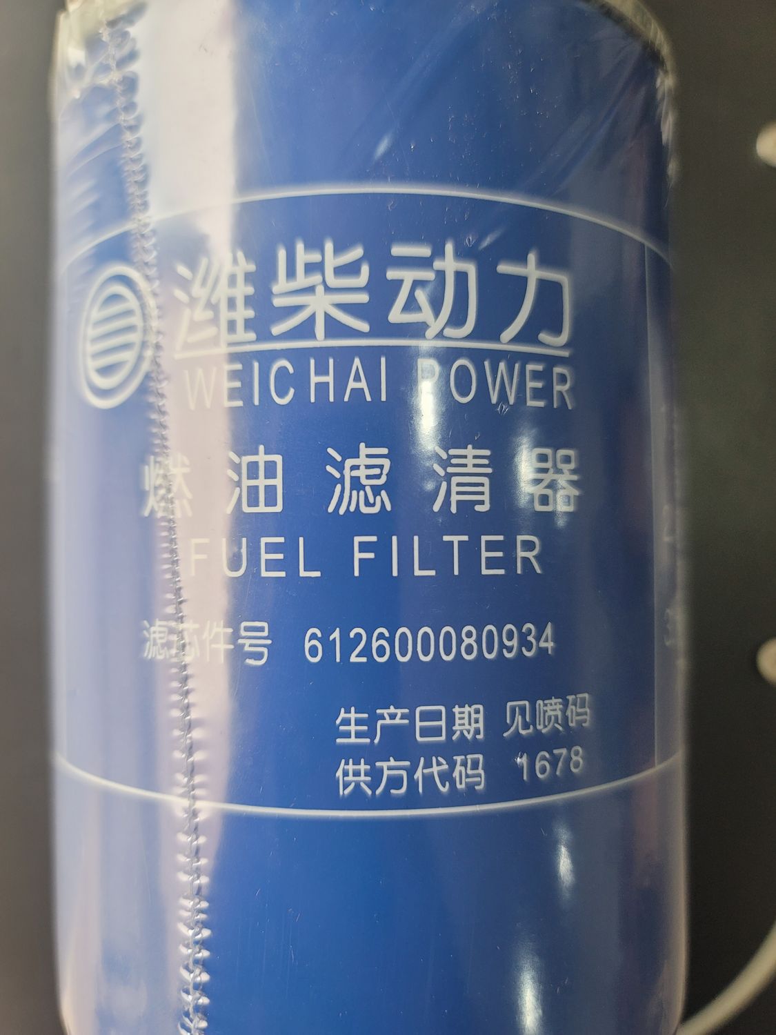 WEICHAI Fuel Filter 612600080934