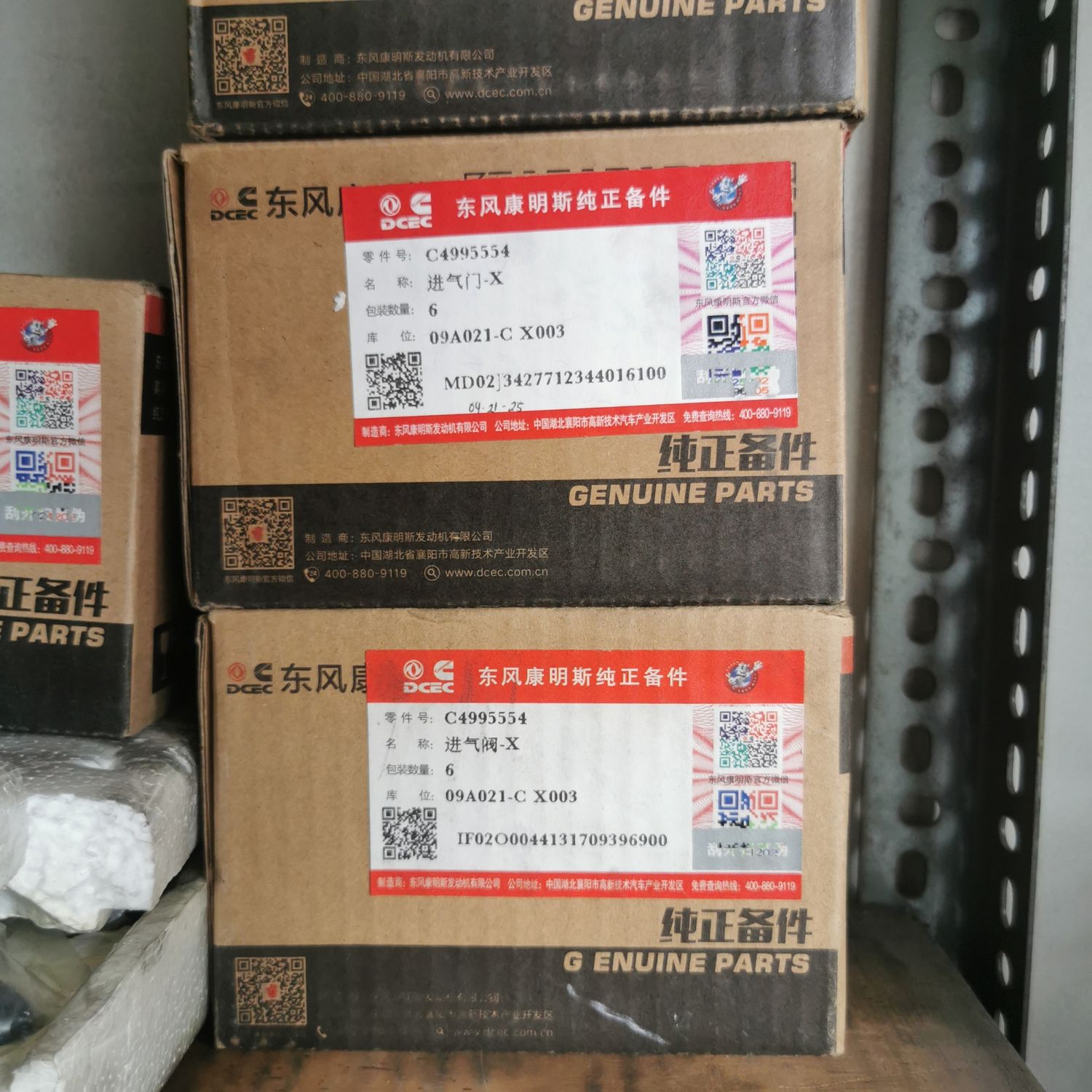 Valve 4995554