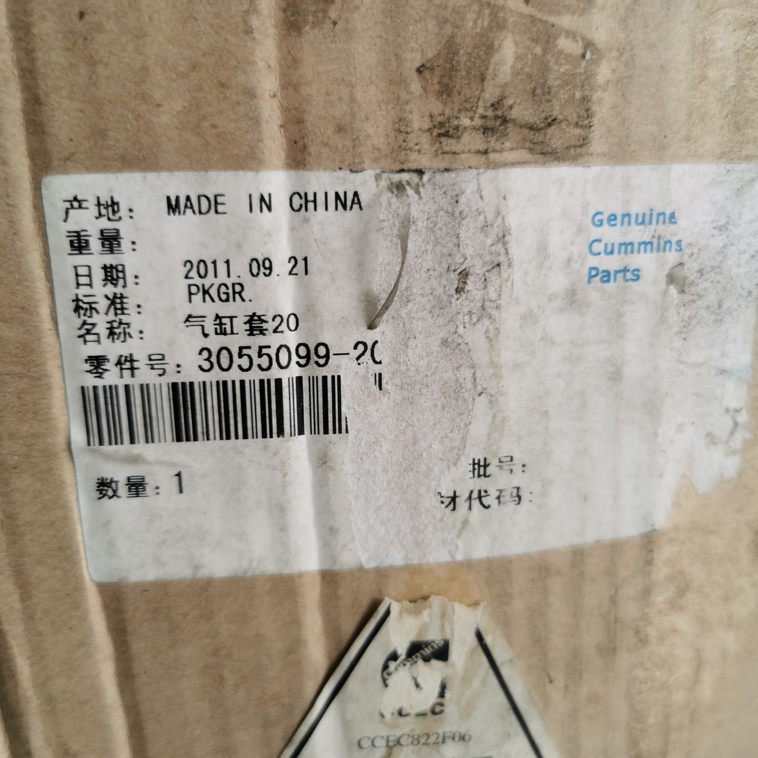 Liner 3055099 NT Cummins