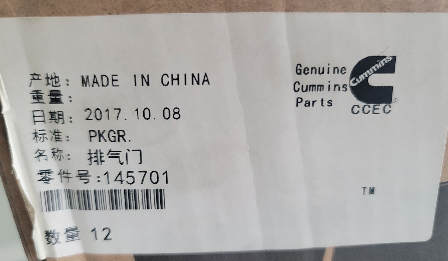 CUMMINS Exhaust Valve145701