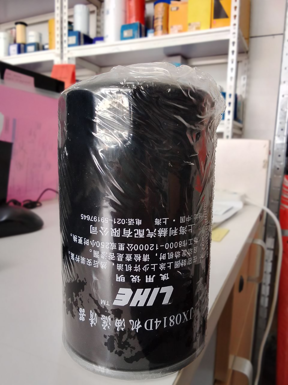 LIHE Oil Filter JX0814D