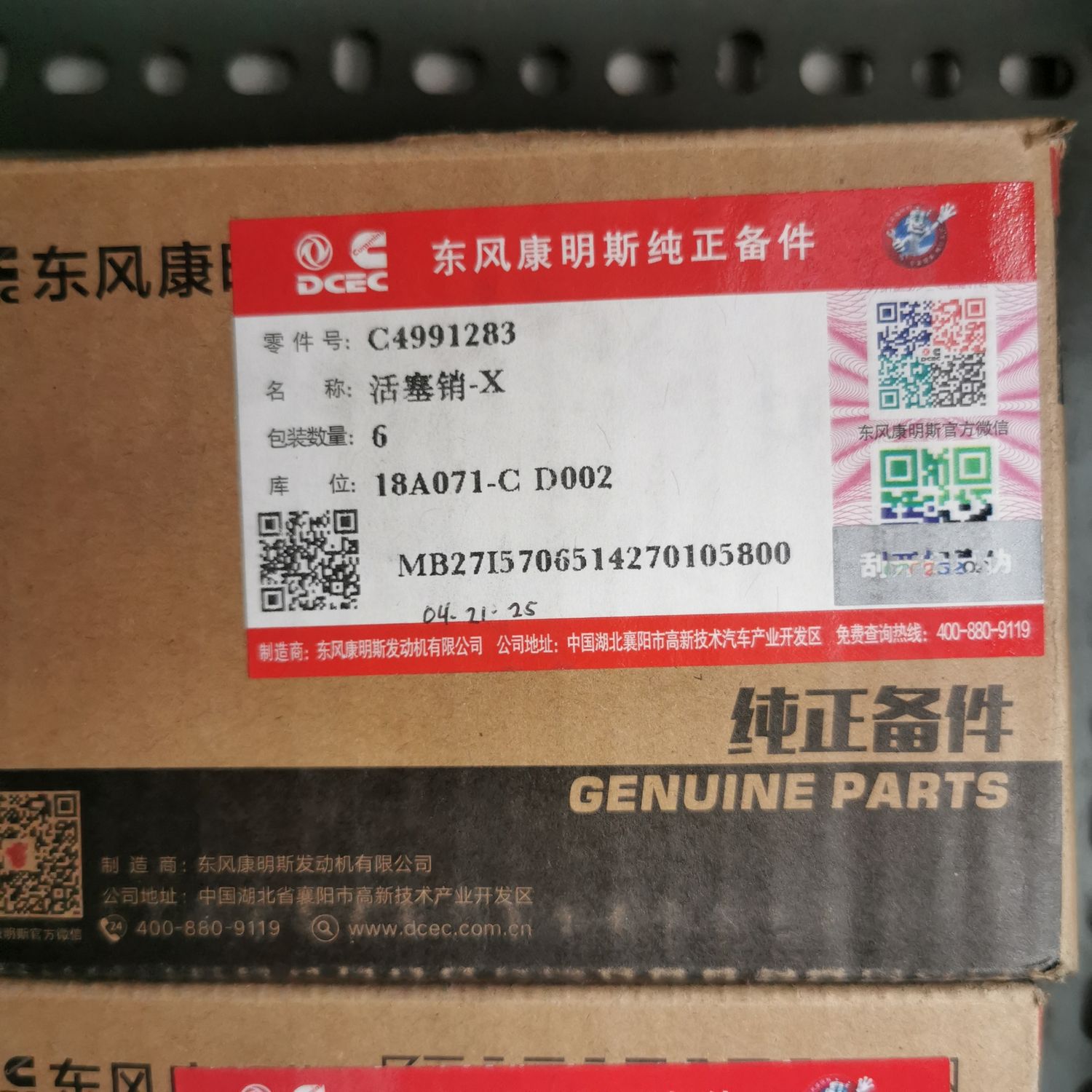 Piston Pin 4991283