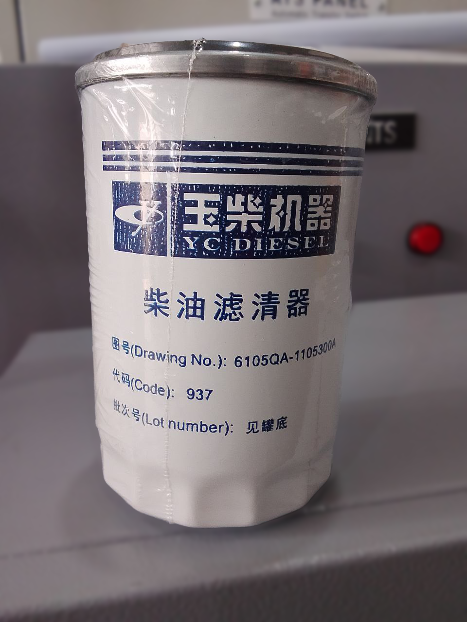 YUCHAI Fuel Filter 6105QA-1105300A
