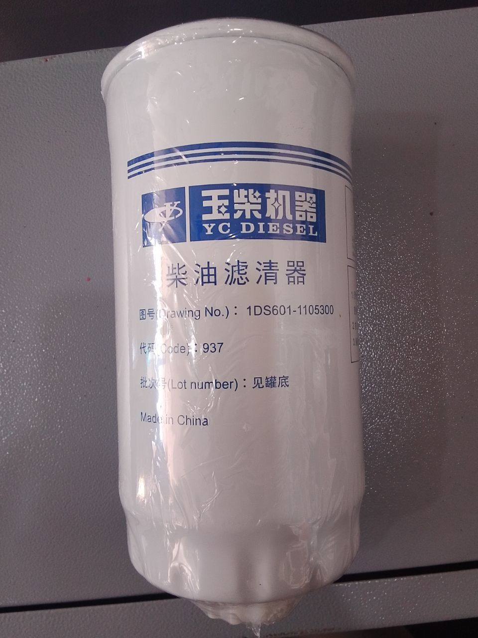 YUCHAI Fuel Filter 1DS601-1105300
