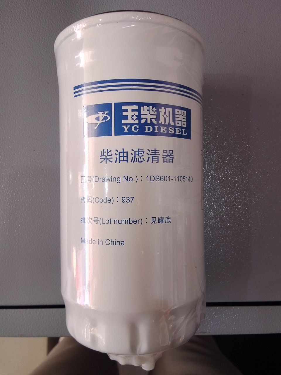 YUCHAI Fuel Filter 1DS601-1105140
