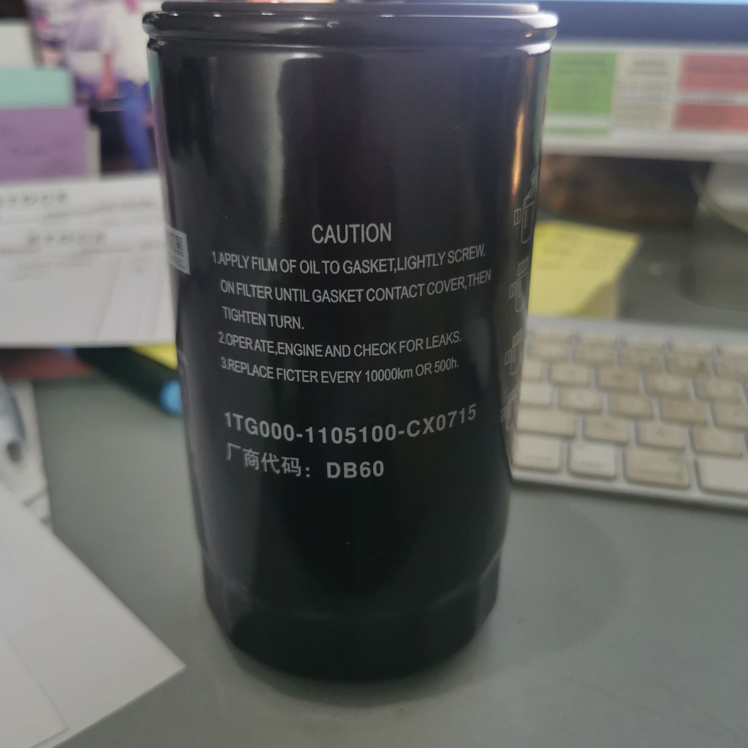 YUCHAI Fuel Filter 1TG000-1105100