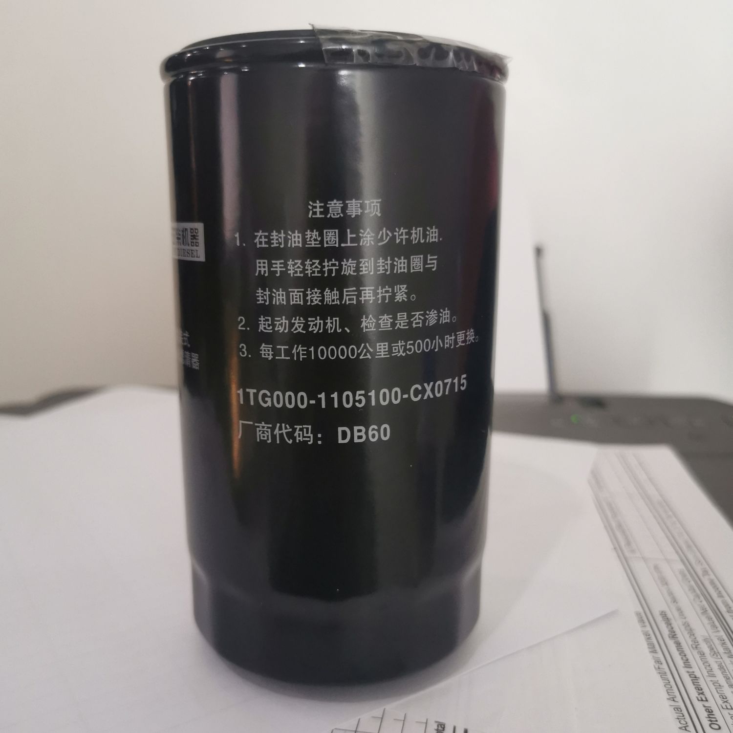 YUCHAI Fuel Filter 1TG000-1105100