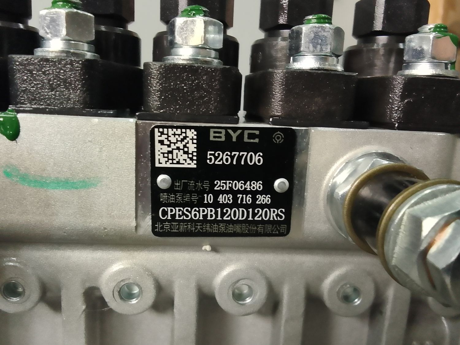 INJECTION Pump 5267706 Cummins