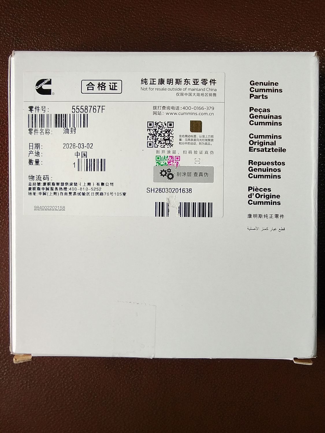 Front Oil Seal 5558767