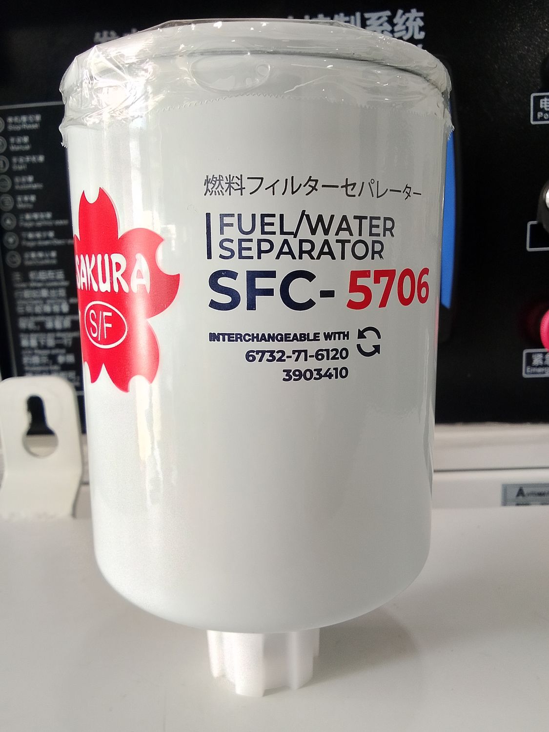 SAKURA Fuel/Water Separator SFC-5706