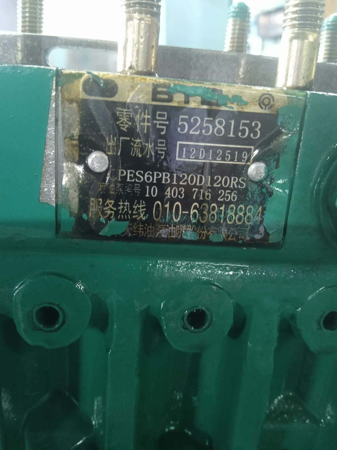 Injection pump 5258153 BYC