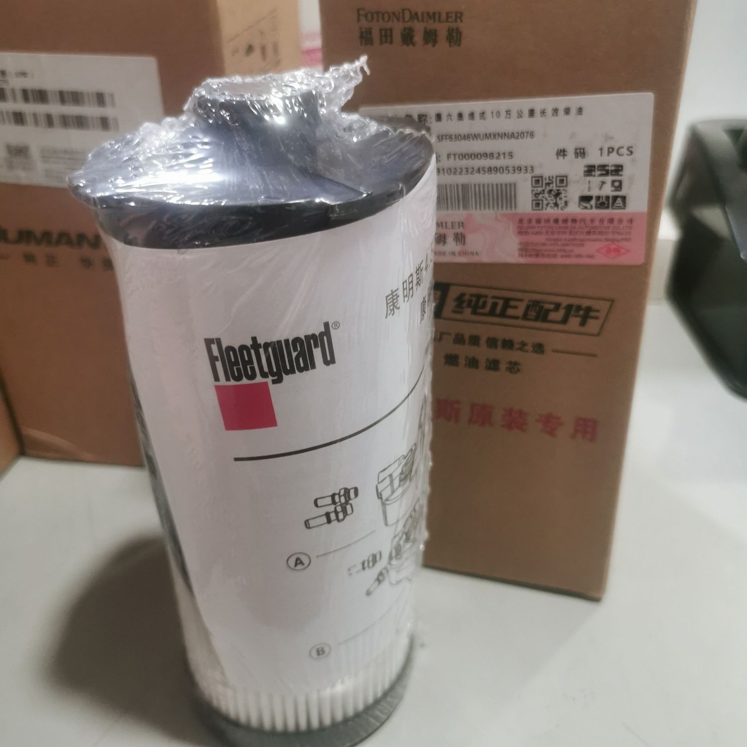 FLEETGUARD Fuel Filter FF63046