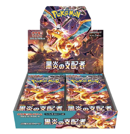 Ruler Of The Black Flames