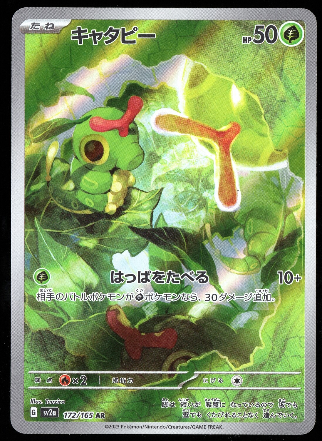 sv2a 151 JP 172 Caterpie