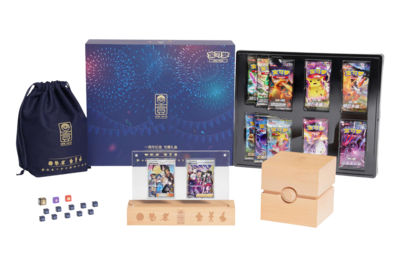 Simplified Chinese Pokémon 1st Anniversary Exclusive Gift Box