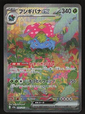 sv2a 151 200 Venusaur ex